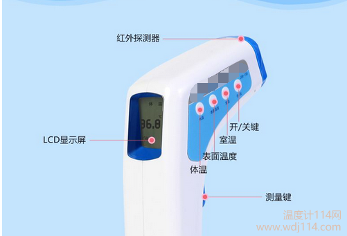 紅外線溫度計(jì)操作